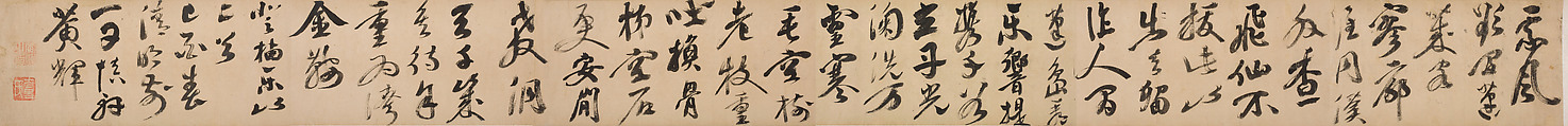 Poem on Climbing Mt. Qile, Huang Hui (Chinese, active ca. 1585–1630), Handscroll; ink on paper, China